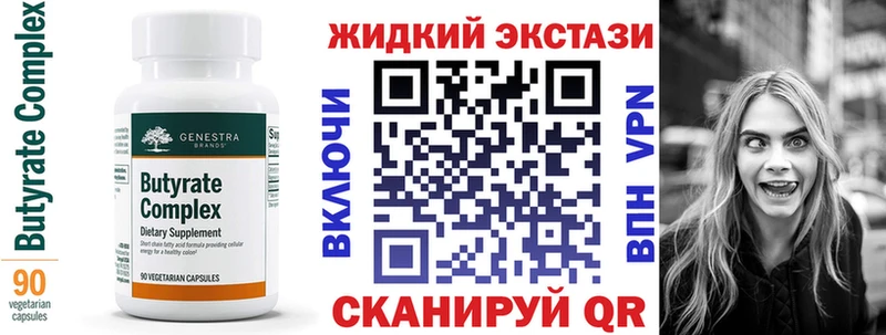 БУТИРАТ GHB Чердынь