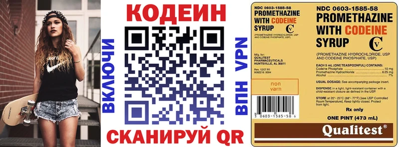 купить  сайты  Чердынь  Кодеин напиток Lean (лин) 