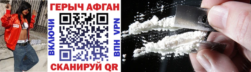 купить наркотик  Чердынь  Героин Heroin 