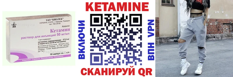 КЕТАМИН ketamine  Чердынь 