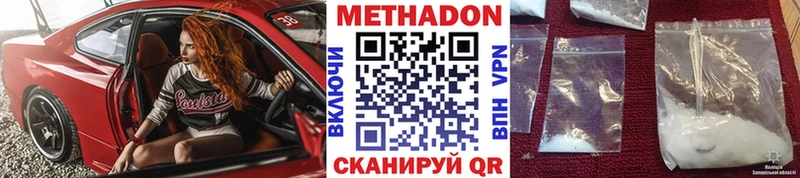 Метадон methadone  blacksprut онион  Чердынь 